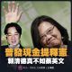 王德真